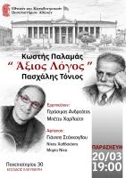 afisa tonios_ekpa_aksios logos_2_march 2026.jpg